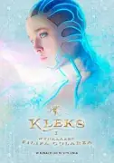 Film dla dzieci Kleks i wynalazek Filipa Golarza 2025